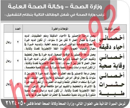 وظائف شاغرة فى جريدة الرياض السعودية الثلاثاء 26-03-2013 %D8%A7%D9%84%D8%B1%D9%8A%D8%A7%D8%B6+8
