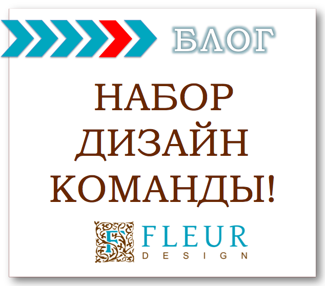 НАБОР В ДК