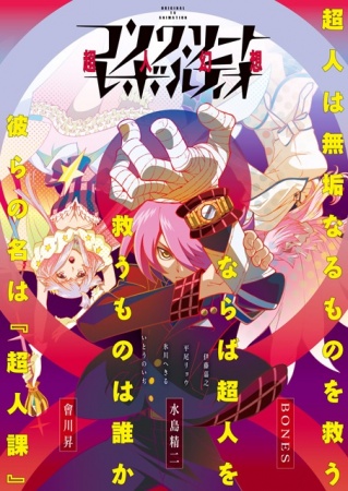 Divulgada a data de lançamento do 12º volume da light novel de Oregairu -  Crunchyroll Notícias