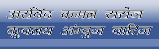 DevLys 070 Hindi font download DevLys 070 Hindi font download