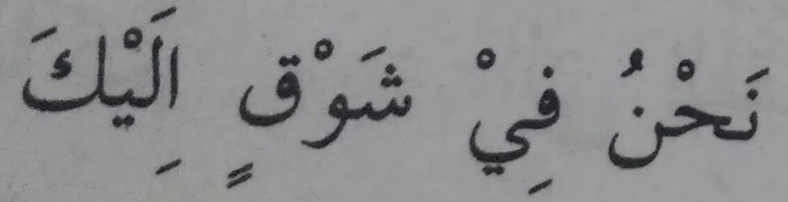 TO'ENG Kata Sapaan Dalam Bahasa Arab