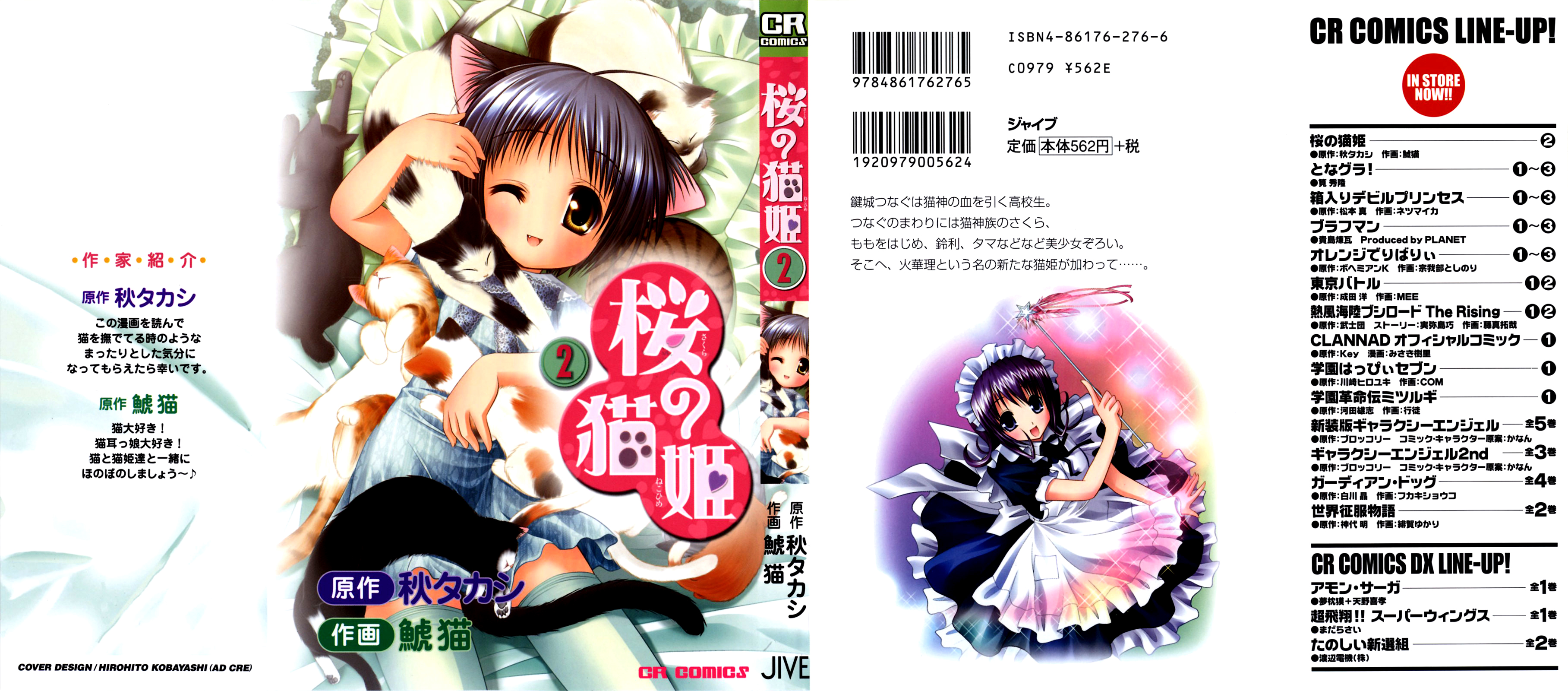 Sakura no Nekohime chap 7