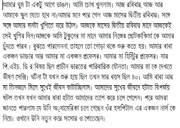 Bangla choti golpo.