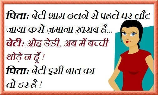 World wide image: Hindi Fun and joke Pictures