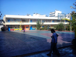 Το σχολείο μας
