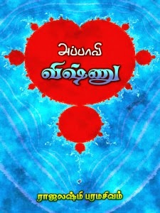 எனது மின்னூல்