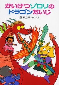 Get Kaiketsu Zorori The Manga For Android Free Wallpaper Kaiketsu Zorori The Manga Desktop Wallpaper