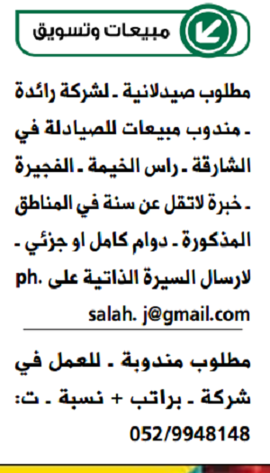 وظائف فى مجال المبيعات فى الفجيرة %D8%A7%D9%84%D9%81%D8%AC%D9%8A%D8%B1%D8%A9+%D8%AA%D8%B3%D9%88%D9%8A%D9%82+%D9%88%D9%85%D8%A8%D9%8A%D8%B9%D8%A7%D8%AA+1