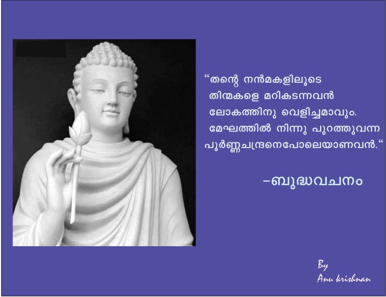 BUDDHISM IN KERALA BUDDHIST QUOTES IN MALAYALAM