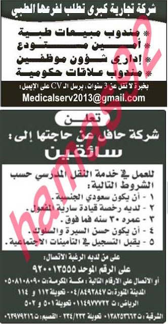 وظائف شاغرة فى جريدة الرياض السعودية الاحد 25-08-2013 %D8%A7%D9%84%D8%B1%D9%8A%D8%A7%D8%B6+16