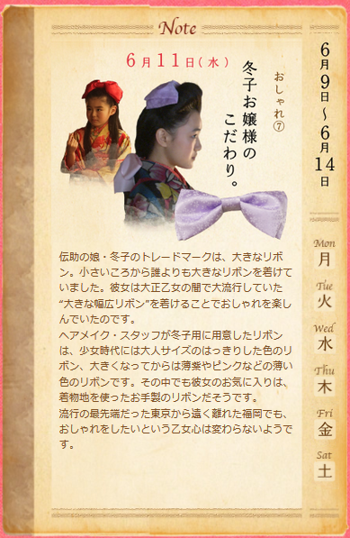 Nhk晨間劇 花子與安妮 的流行時尚裝扮