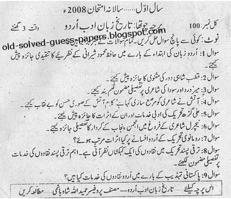 punjab university guess papers Punjab university ba past papers, guess papers, old papers looking for punjab university (pu) ba. punjab university guess papers Punjab university ba past papers, guess papers, old papers looking for punjab university (pu) ba.