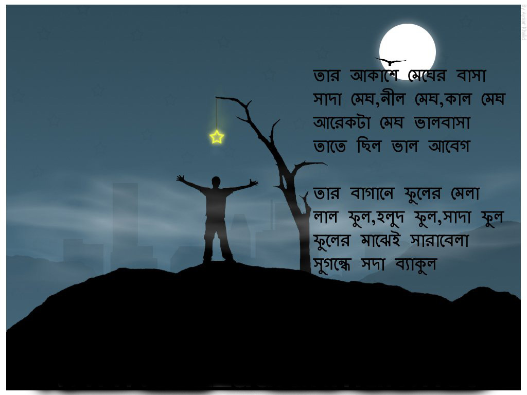 Bangla Romantic Quotes. QuotesGram