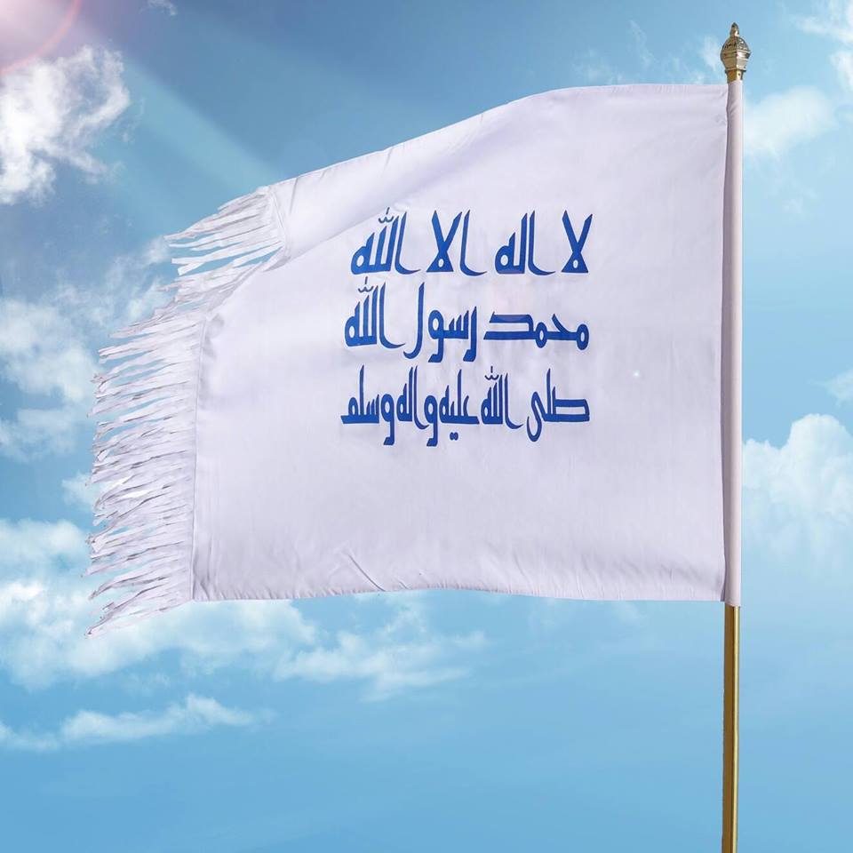 صور Images الرايه المحمدية الرايه المحمديه الراية المحمدية الراية المحمديه الراية البيضاء الرايه البيضاء راية الاسلام المحمدي رايه الاسلام المحمدي الاسلام المحمدي راية رسول الله لواء رسول الله
