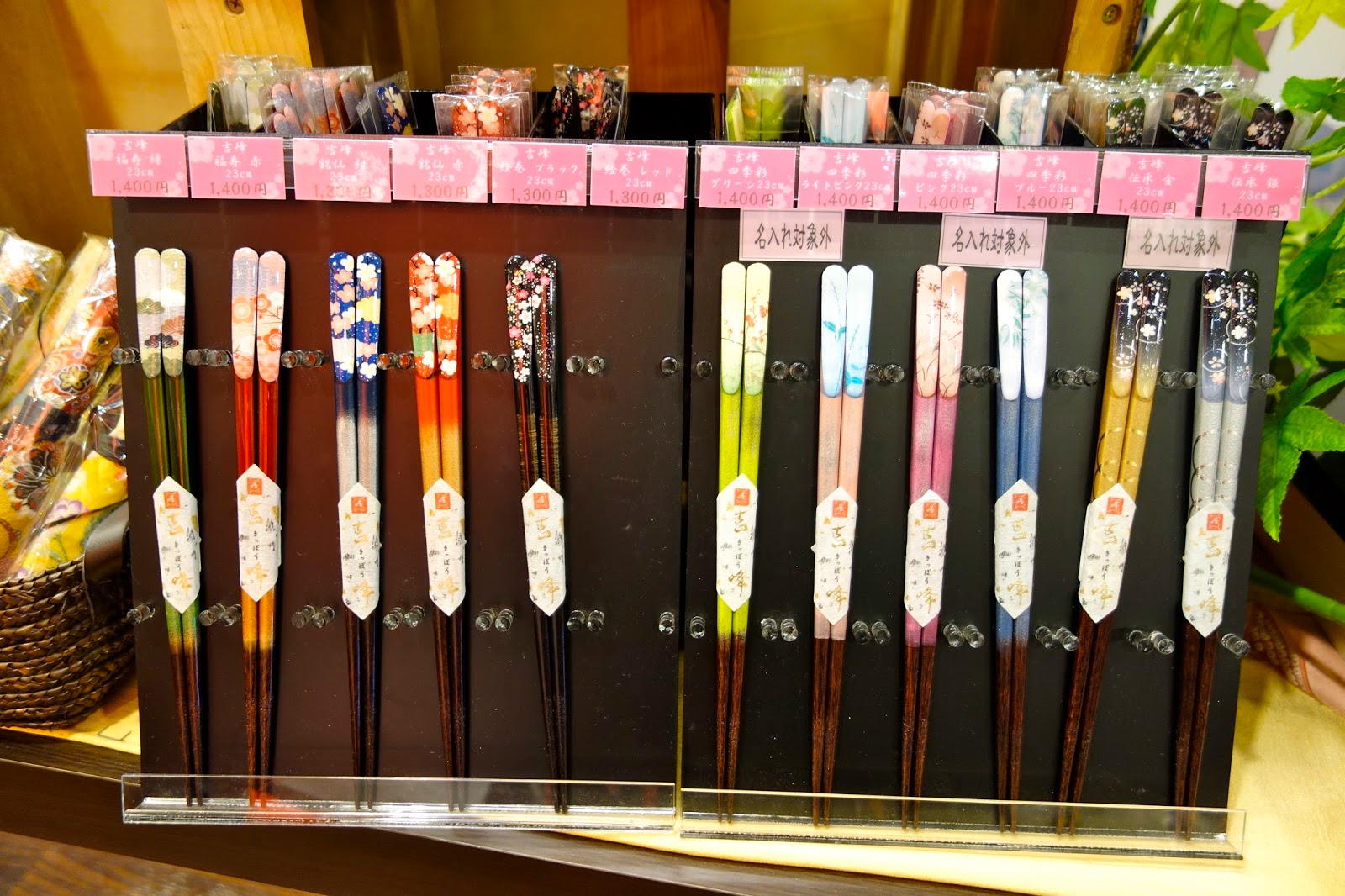 jin loves to eat YouZen Chopsticks Shop in Kawagoe 遊膳