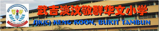 sjkc keng koon