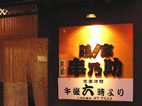 kushinosuke2