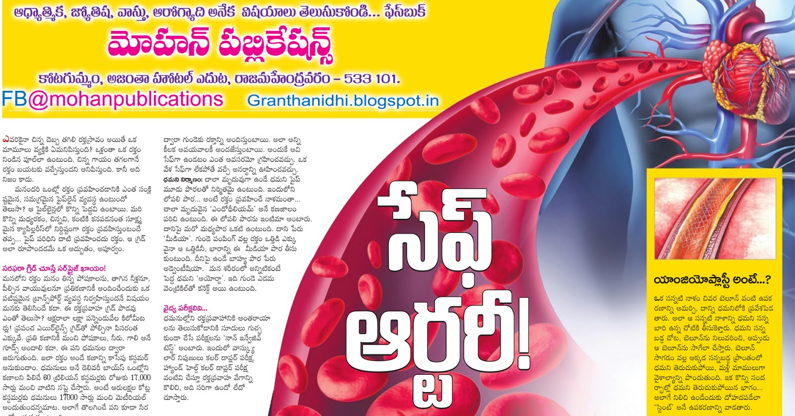 manidweepa varnana in telugu pdf free