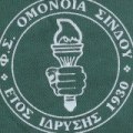 Ομόνοια Σίνδου η πρώτη συγκέντρωση