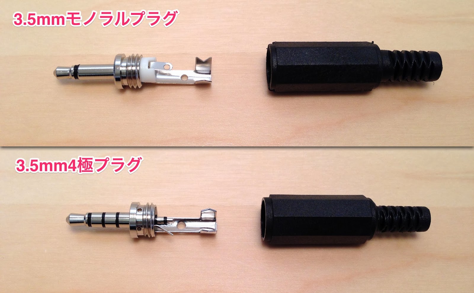 i かむ iPhoneのイヤホンジャックから録音するための3.5mmミニプラグケーブルを作る