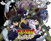 aminkom.blogspot.com - Free Download Film Kekkaishi Series