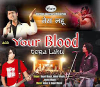 Tera lahu (Your Blood) | Album | Gopal Masih