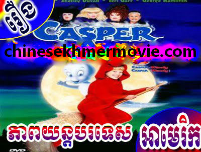 casper meets wendy online subtitulada Watch full movie casper meets wendy online free (hd) good friends casper the friendly ghost and wendy the good witch discover that ghosts and witches. casper meets wendy online subtitulada Watch full movie casper meets wendy online free (hd) good friends casper the friendly ghost and wendy the good witch discover that ghosts and witches.