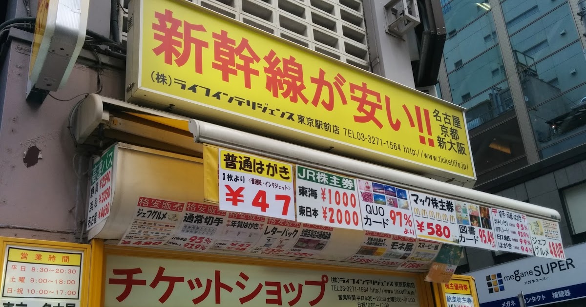 ジェットスターで高松に行ってみたpart1 東京 成田空港から高松空港 琴平へ Help Point