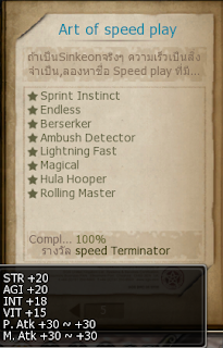 ฉายา Speed Terminator 15-5-2555+11-40-28