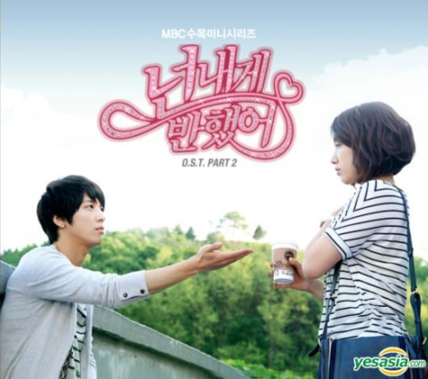 Marriage not dating ost album