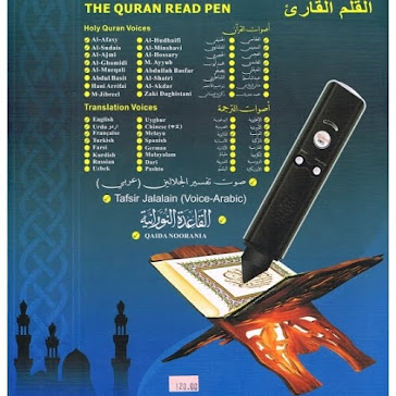 Al Quran Reading Pen now available in India