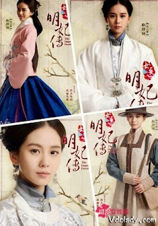 Nữ Y Minh Phi Truyền - The Imperial Doctress Nữ Y Minh Phi Truyền