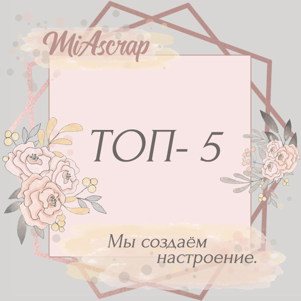 Баннер ТОП-5
