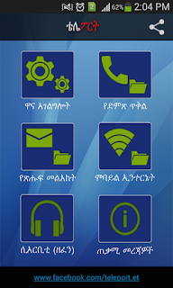 Teleport from Ethio telecom main services
