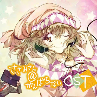 Sasami-san@Ganbaranai Original Soundtrack