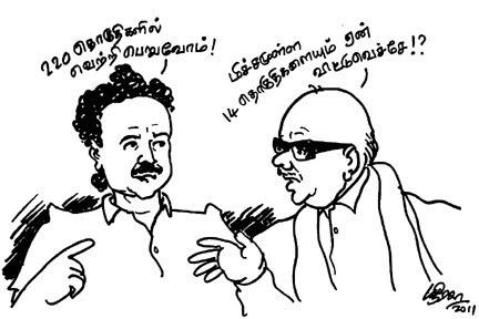 இன்றைய கார்ட்டுன்!