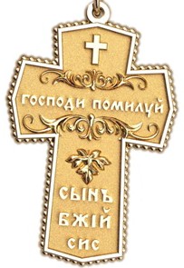 Титулы Бога - Страница 5 Cross