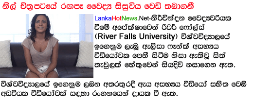 Alyssa Funke Audition Before Committing Suicide Gossip Lanka Hot