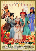 Tân Đường Bá Hổ