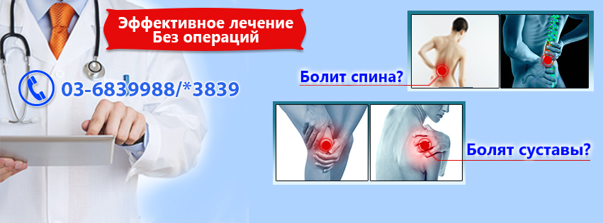 Здоровье Видео Елена Малышева: Остеохондроз уходит мгновенно
