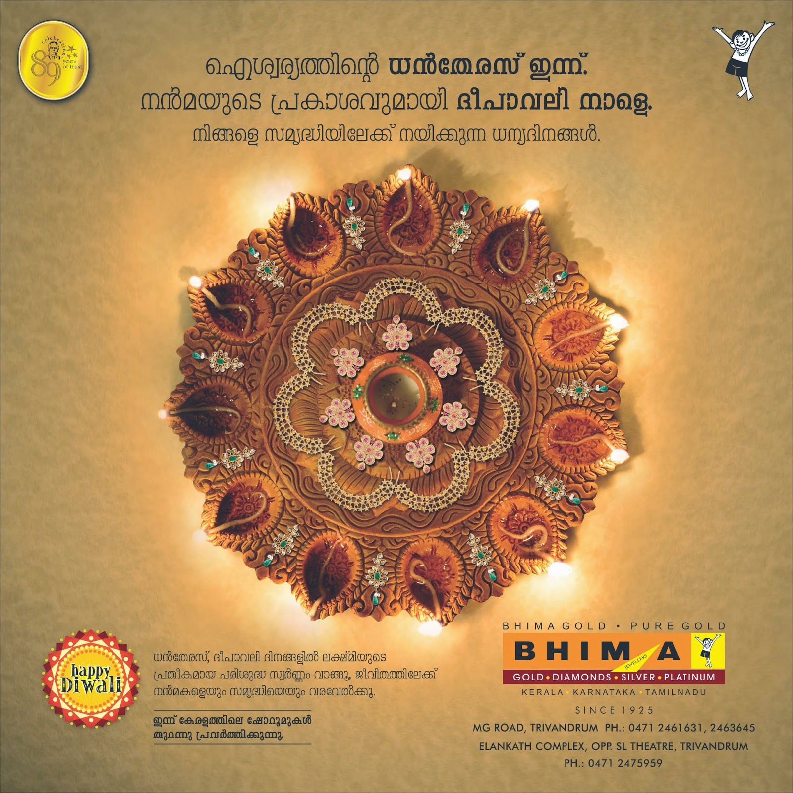 Advertising Works Creative Advertisments Client Bhima Jewellery Deewali Ad Copywriter Prabeeshnayar Agency Breakthrough Thiruvananthapuram Kerala India