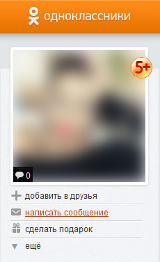 Как сделать цветным своё имя в одноклассниках