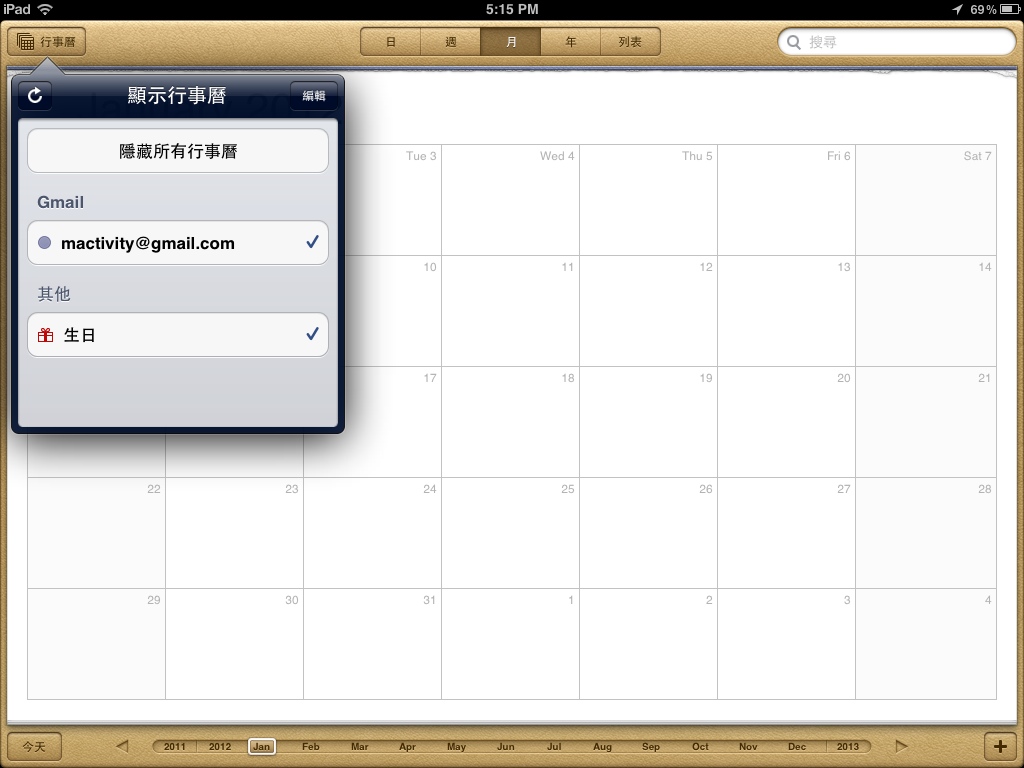 Google Calendar Iphone