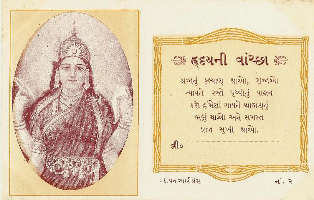 Heritage of India Goddess Lakshmi vintage Gujarati postcard