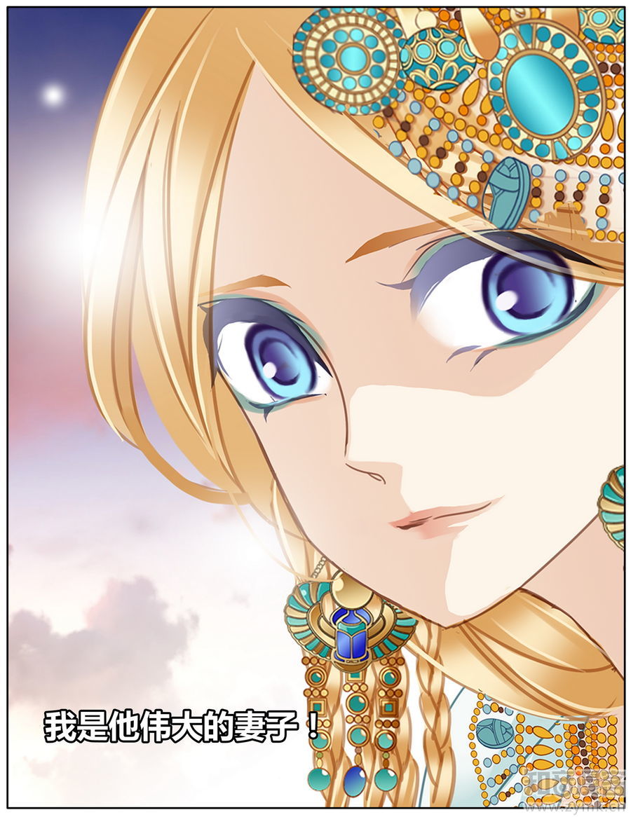 Sủng Phi Của Pharaoh chap 51