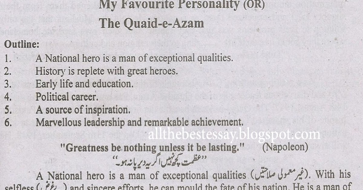 Essay on my favourite personality quaid-e-azam