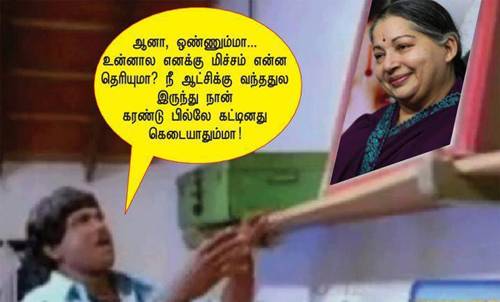 FUNNY INDIAN PICTURES GALLERY : JAYALALITHA  TAMIL POLITICIAN FUNNY PICTURES COLLECTION