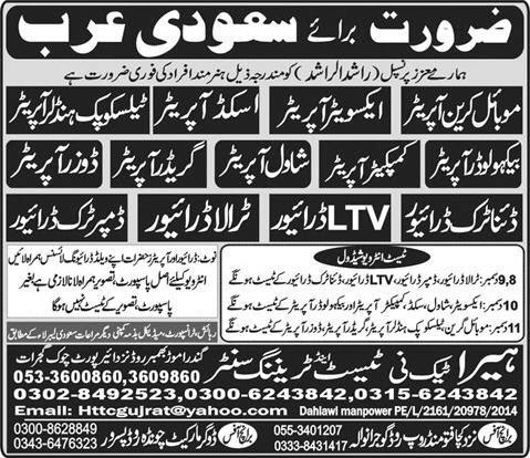 Online Paperspk Trulla Driver Dumper Truck Driver Jobs In Saudi Arabia