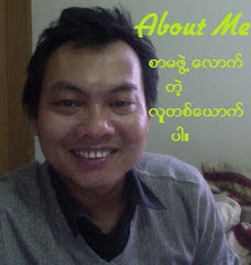 About Me တဲ့