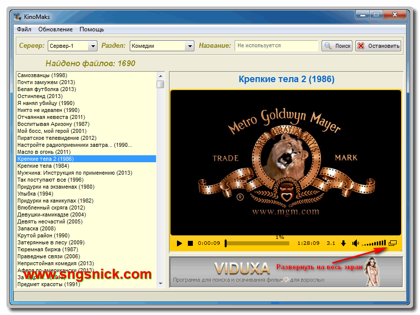 Скачать программу для просмотра фильмов через интернет Скачать программу для просмотра фильмов через интернет